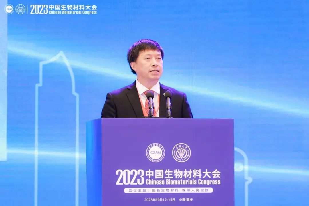 博创生物亮相2023中国生物材料大会 博创生物亮相2023中国生物材料大会