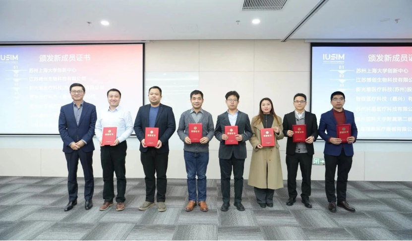 博创生物成为苏州市介入医疗创新联合体首批成员单位
