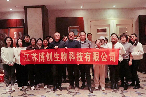 博创生物年会庆典暨表彰大会顺利举办