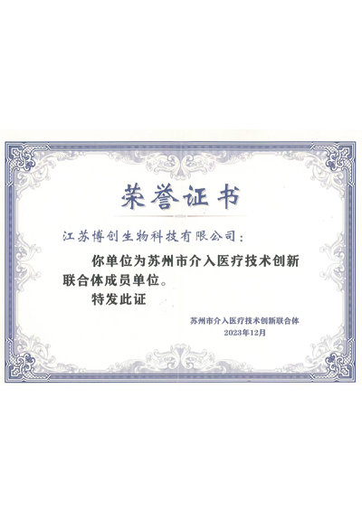 荣誉证书