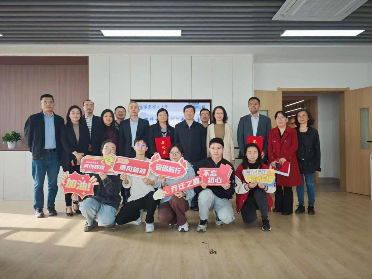 博创生物与华东理工大学共建联合实验室揭牌，开启“产学研”融合新篇章