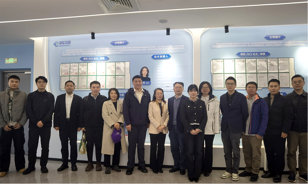 生物材料领域专家莅临调研 助力博创生物再生医疗创新发展